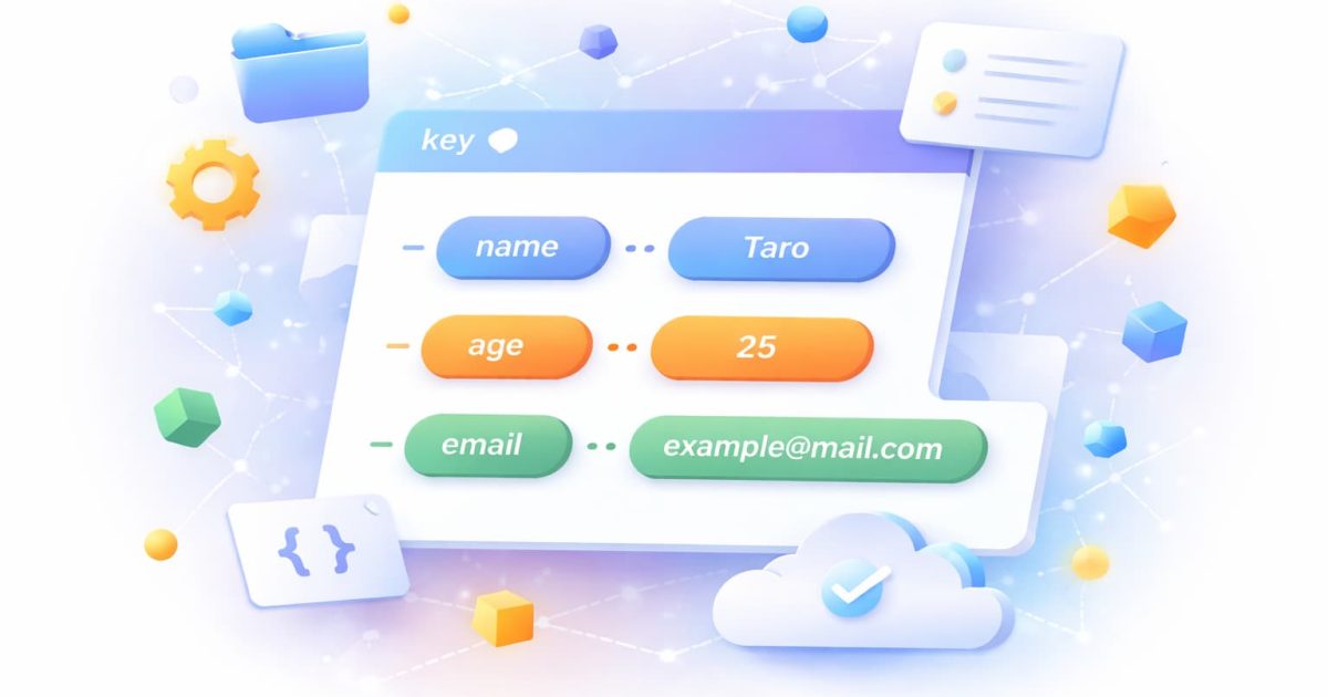 JavaScriptのオブジェクト概念を視覚化した抽象イメージ(キーと値が整理されたデータ構造を表現)
